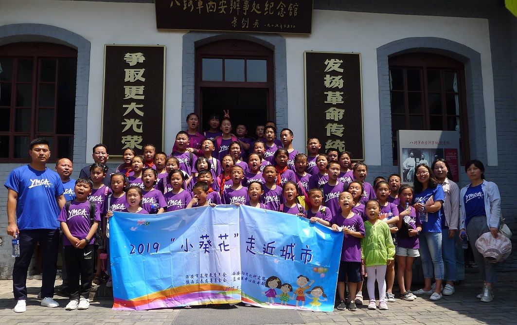“助力新时代、共筑中国梦” 小葵花走近城市活动圆满结束啦！